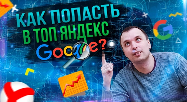 фото Услуги SEO-продвижения сайтов в ДНР и ЛНР СЕО продвижение от компании «Актив»