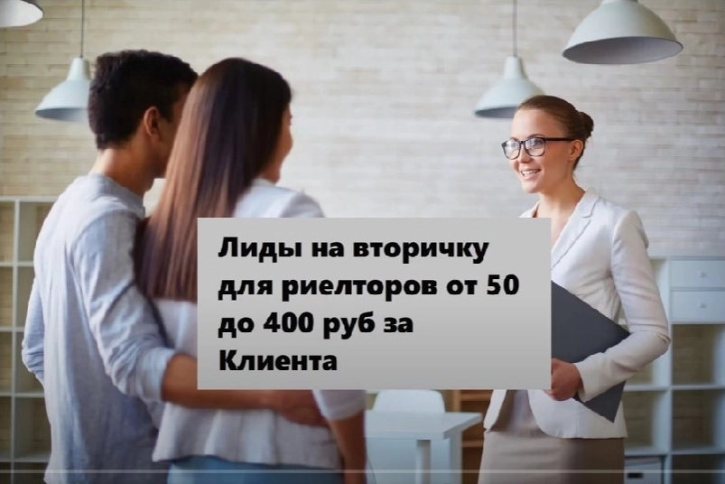 фото Продвижение агенств недвижимости в Донецке под ключ