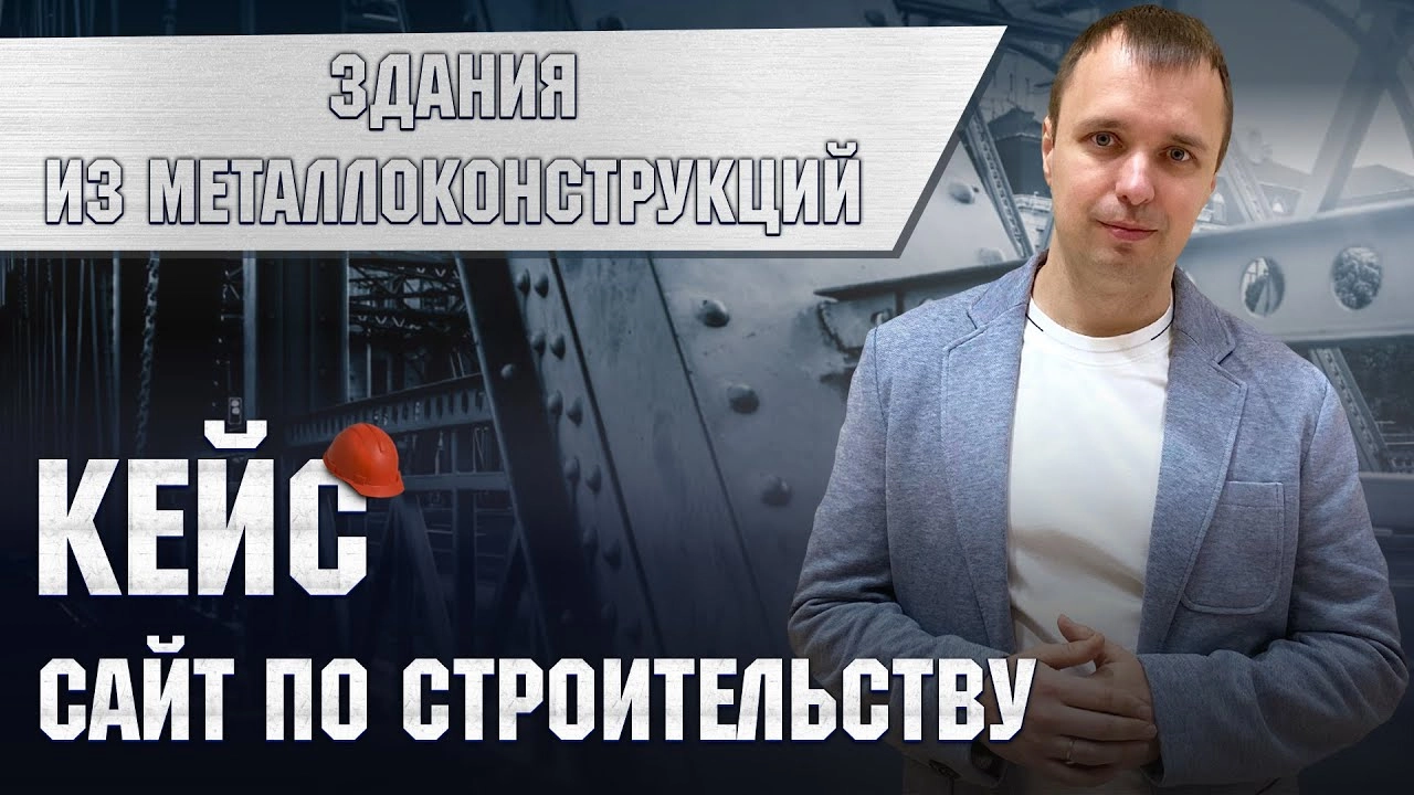 фото Продвижение сайта-каталога по стройке и стройматериалам в ДНР и ЛНР под ключ