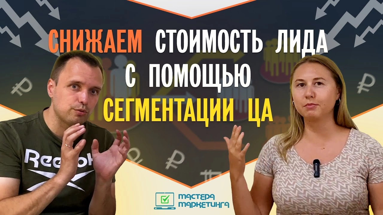 фото Как снизить затраты на рекламу в ДНР и ЛНР - сегментации аудитории и прочие способы