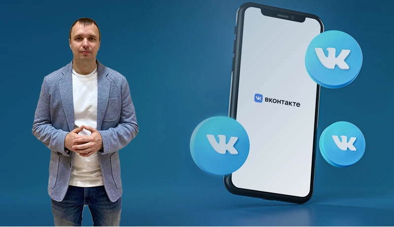 фото Таргетированная реклама в Вконтакте в ДНР и ЛНР под ключ от компании «Актив»