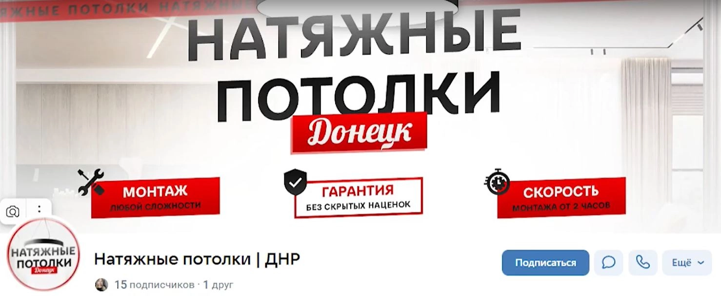 фото Лиды на потолки в летний период из Луганска и Донецка